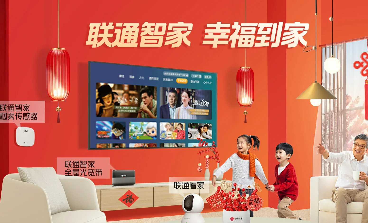 璧山区中国联通